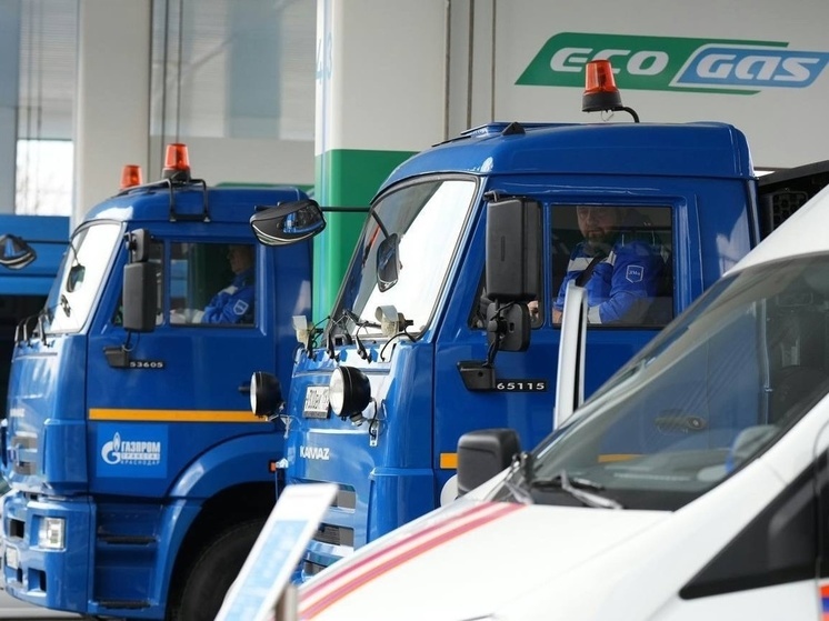 В Сочи открылись две экологичные газозаправочные станции