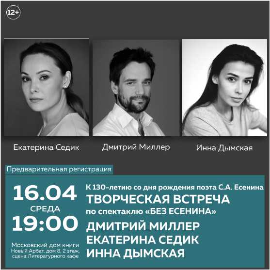 МОСКОВСКИЙ НЕЗАВИСИМЫЙ ТЕАТР «КАШЕМИР» ПРЕДСТАВЛЯЕТ.