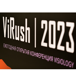 Ежегодная конференция ViRush 2023