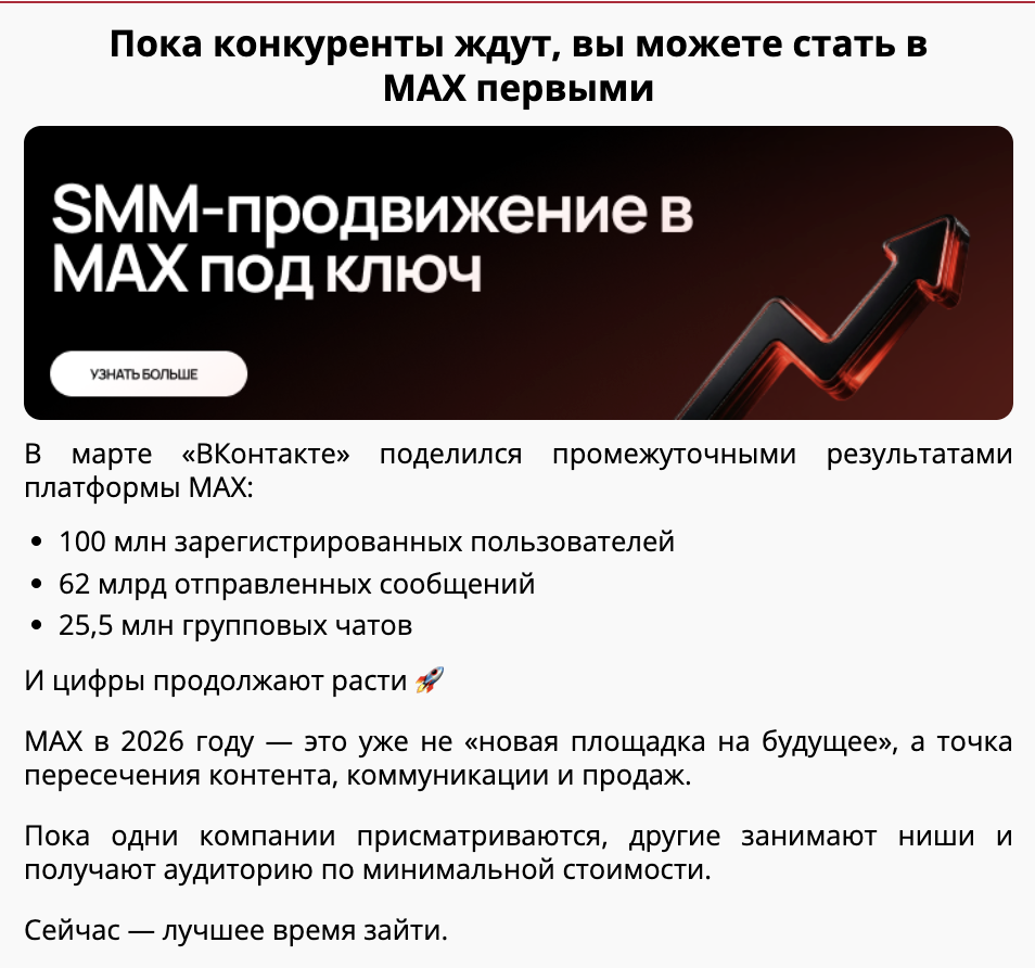 Email-маркетинг в 2026: какие тренды действительно работают, и почему без культурного кода уже не обойтись