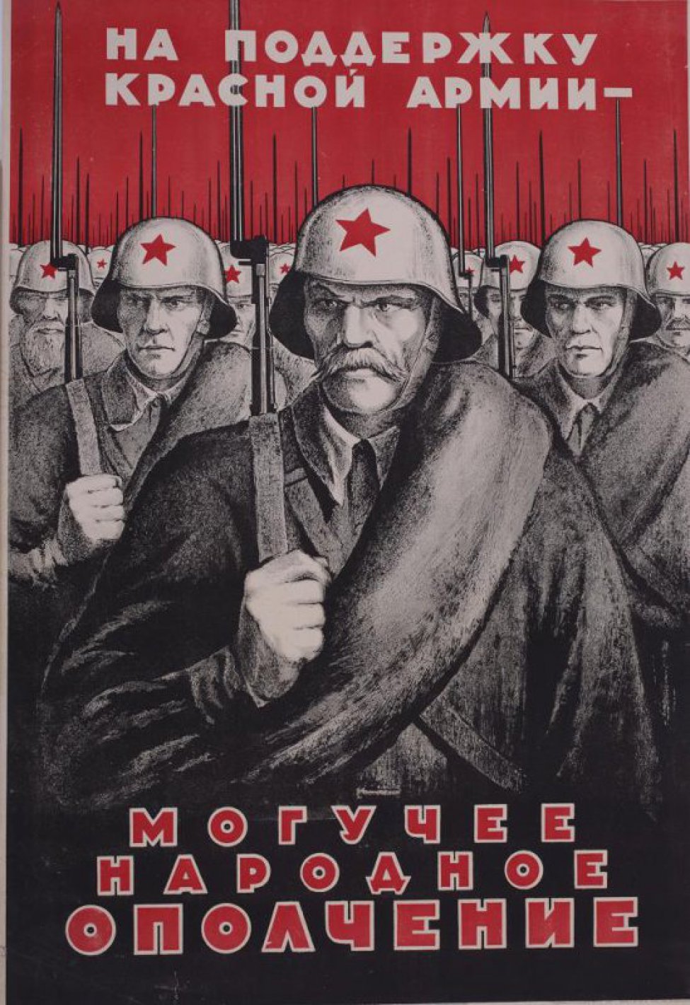 Музей обороны и блокады Ленинграда перескажет истории бойцов народного ополчения1