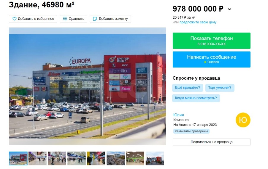 Трк европа волгоград карта