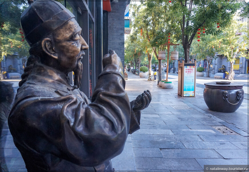 Пекинский калейдоскоп. Квартал Дашилань