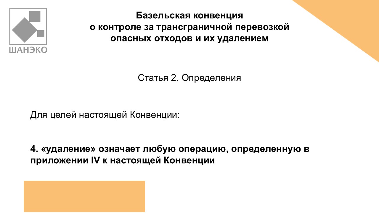 Судебная практика по международным экологическим соглашениям: часть 1
