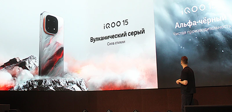Презентация iQOO 15