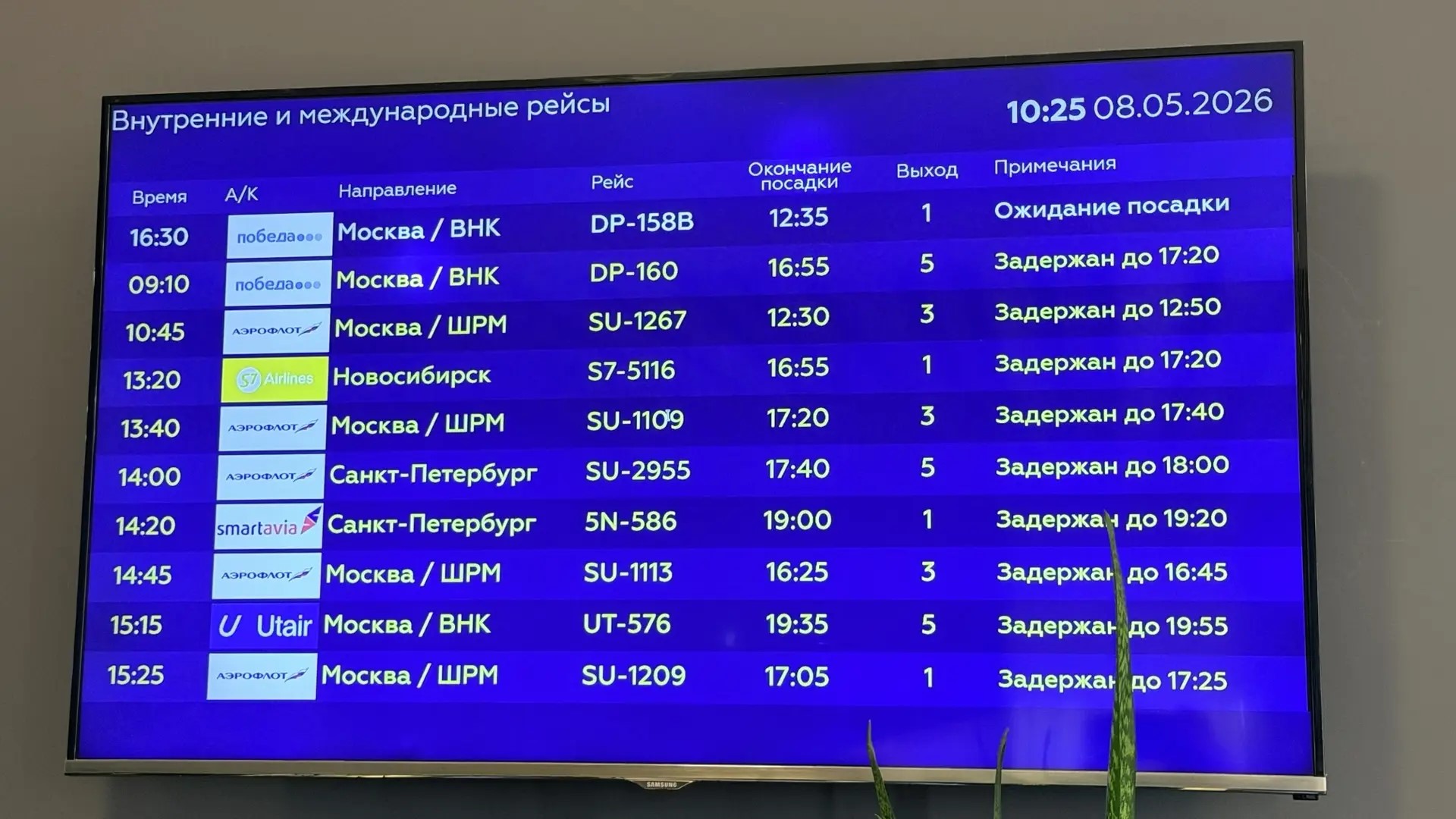 Из-за атаки БПЛА в Ростове приостановили 13 аэропортов на юге России