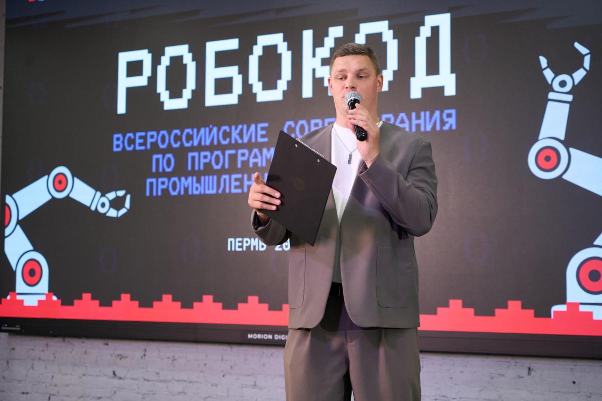 Робокод 2025