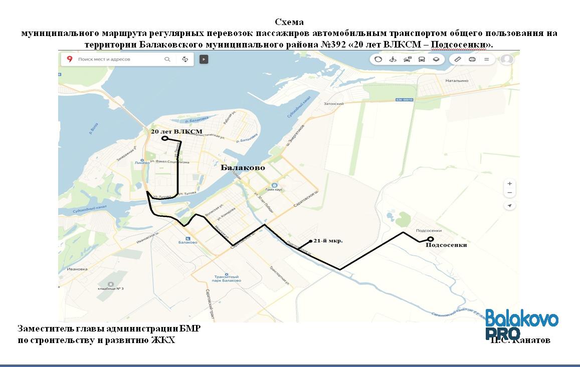 Маршрут 21 автобуса балаково с остановками схема
