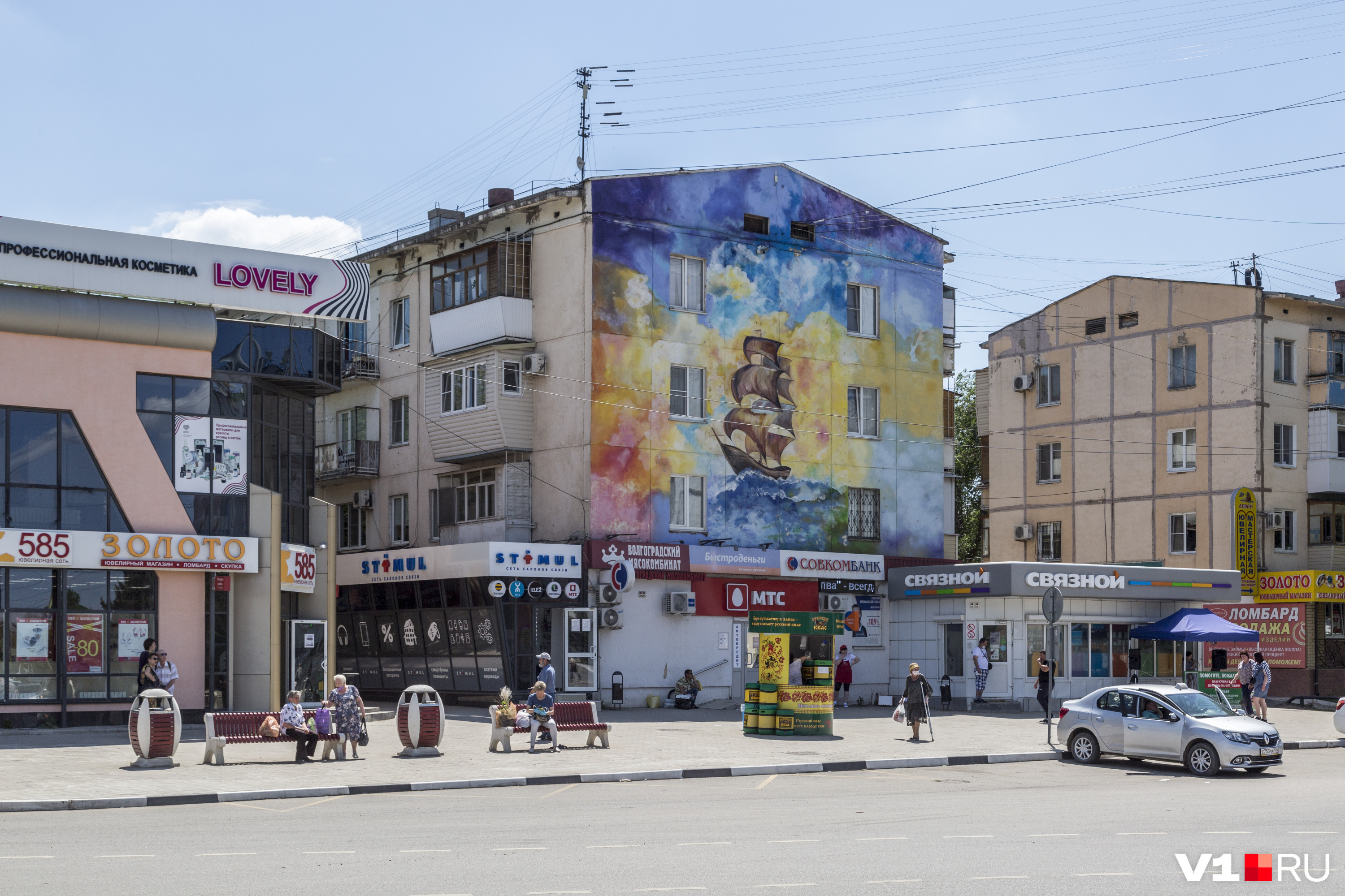 день города в волжском