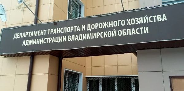 Замдиректора дептранса Владимирской области стали Владислав Попов и Ирина Шмелева