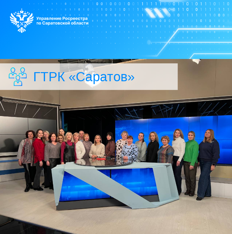 Саратов сквозь века: росреестровцы исследовали историю финансов и медиа за два дня