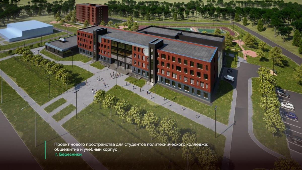 проекты строительства учебного корпуса и общежития для студентов Березниковского политехнического техникума 