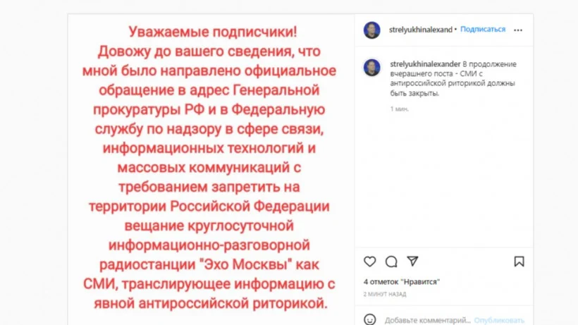 Instagram отключают