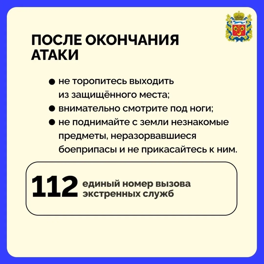 Жилой дом в Оренбурге поврежден при отражении атаки БПЛА