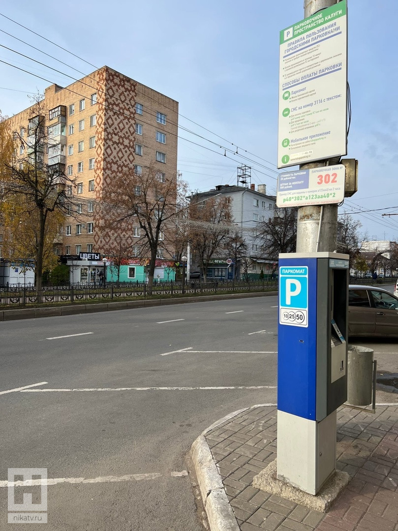 Стоянки калуга