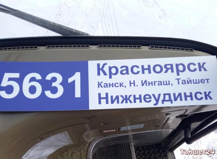 Билеты на автобус канск красноярск