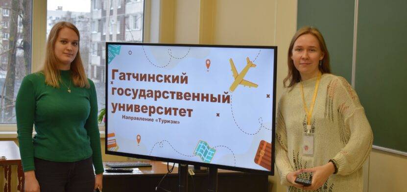 Гатчинский университет