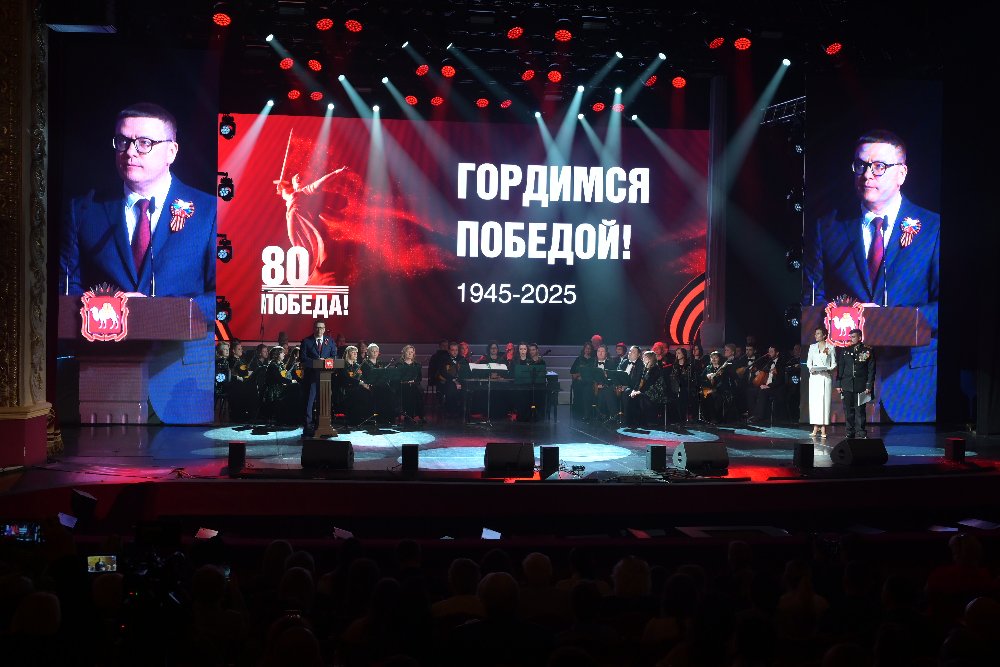 На торжественном концерте к юбилею Великой Победы Алексей Текслер вручил награды героям спецоперации и волонтерам
