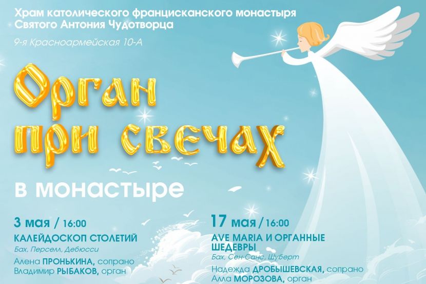 фрагмент постера концерта