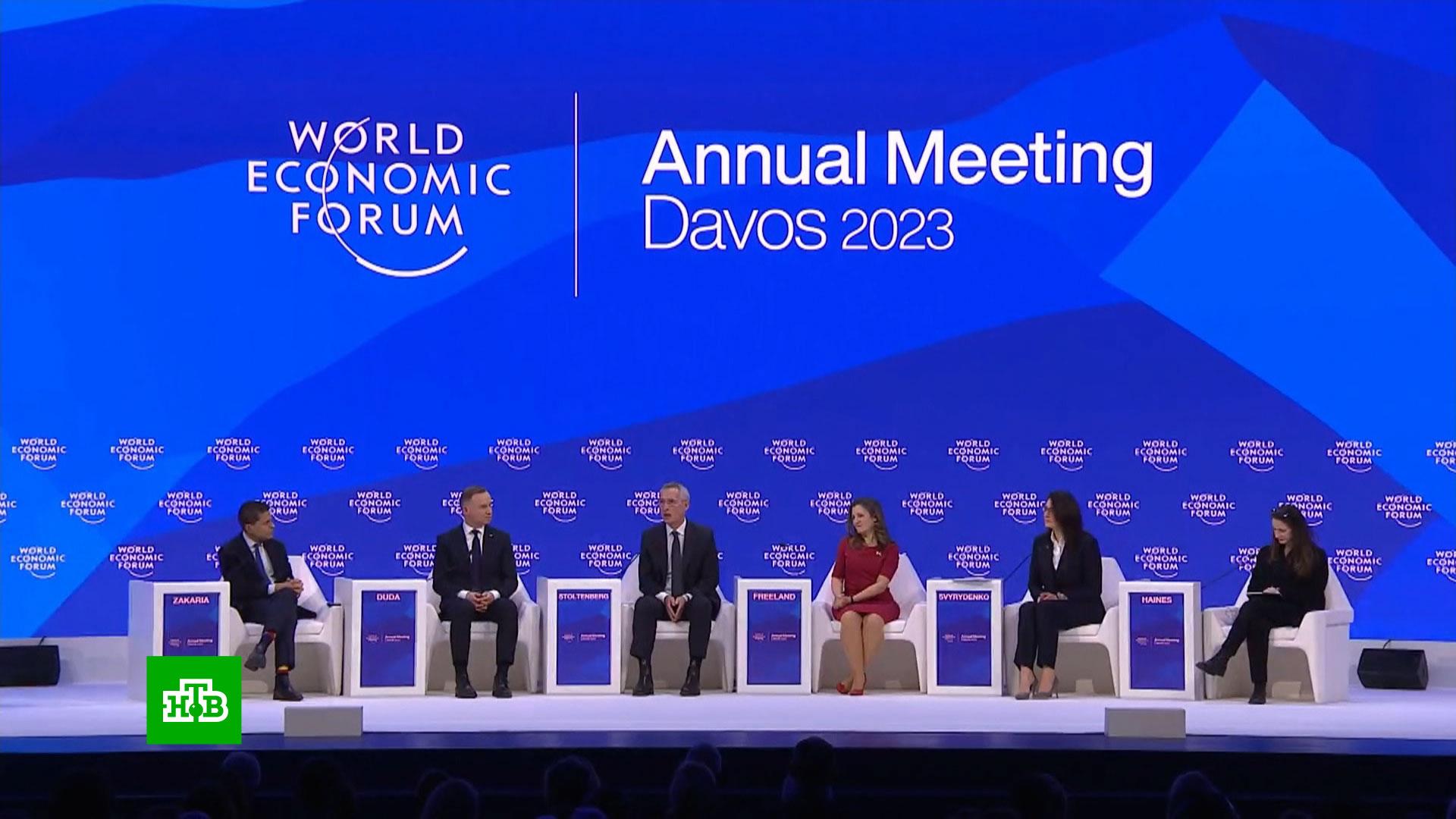 Кончиться форум. Всемирный экономический форум. Форум в Давосе. Давос 2023. Всемирный экономический форум в Давосе 2023.