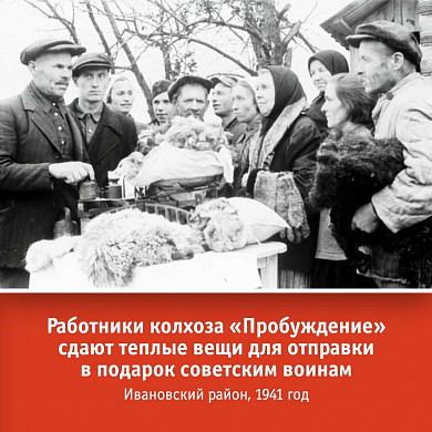 Опубликованы фото ивановцев в Дни Победы 1945