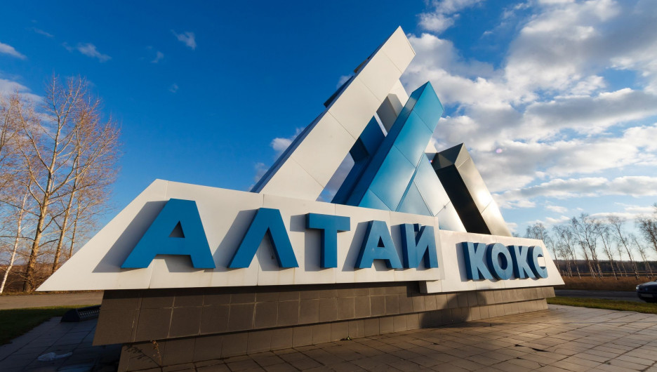 Телефоны алтай кокс