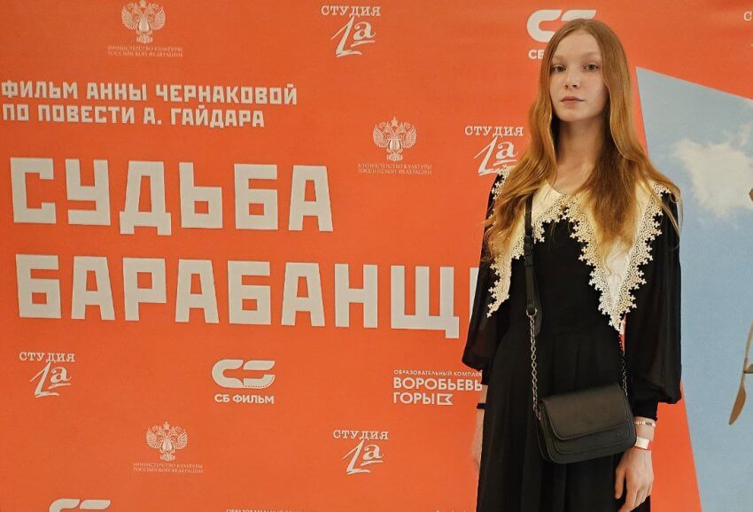 Школьница из Коптева сыграла ведущую роль в фильме “Судьба барабанщика”
