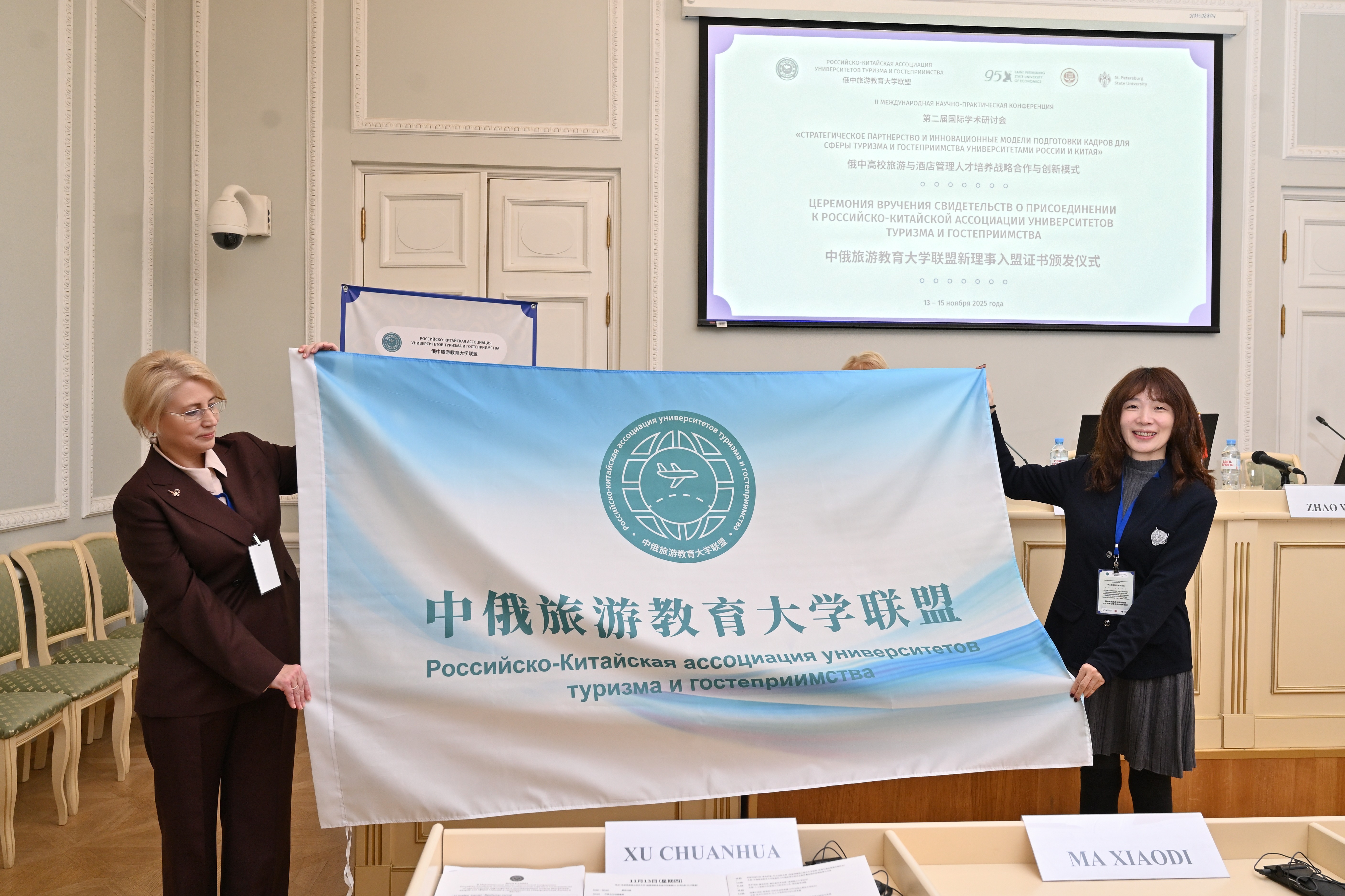 МГЛУ в составе Российско-Китайской Ассоциации университетов туризма и гостеприимства