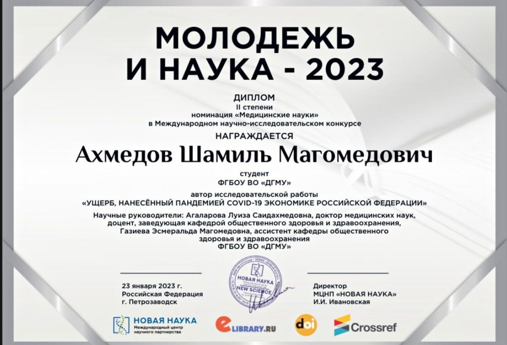 Конкурс наука 2023