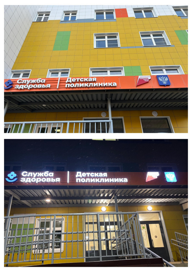 Известна дата открытия новой детской поликлиники в Слободском