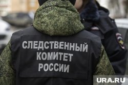 Следствие ведется до сих пор