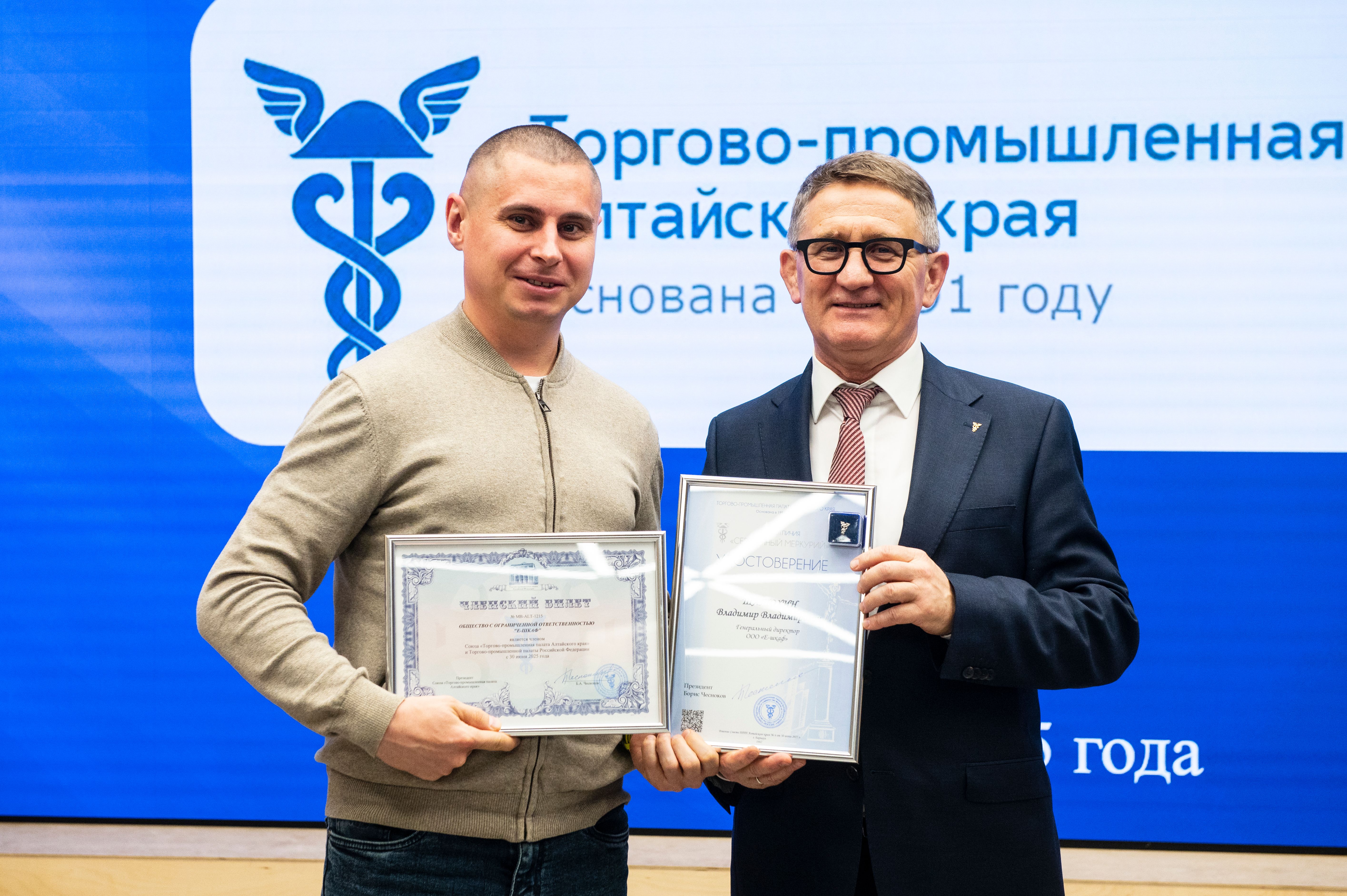 Вручение членского билета ТПП Алтайского края ООО «Е-шкаф»