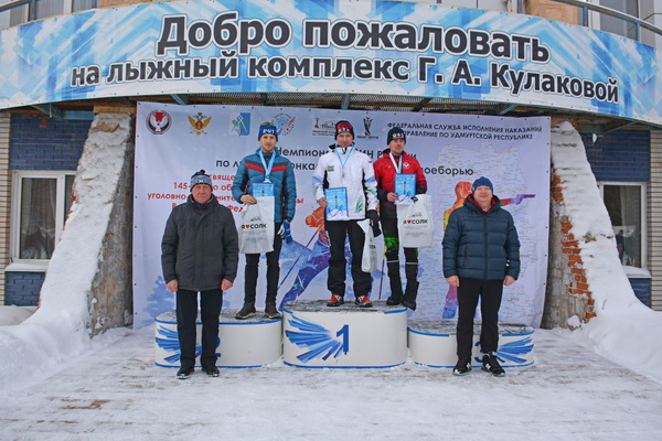 В Удмуртии подвели итоги чемпионатов ФСИН России по лыжным гонкам и зимнему служебному двоеборью 