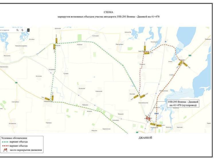 Опубликована схема объездов участка дороги рядом с рухнувшим мостом под Джанкоем