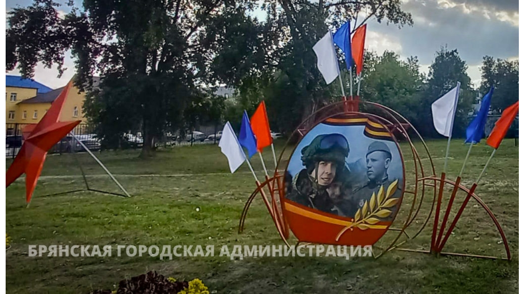 В мэрии Брянска рассказали о подготовке к празднованию Дня Победы