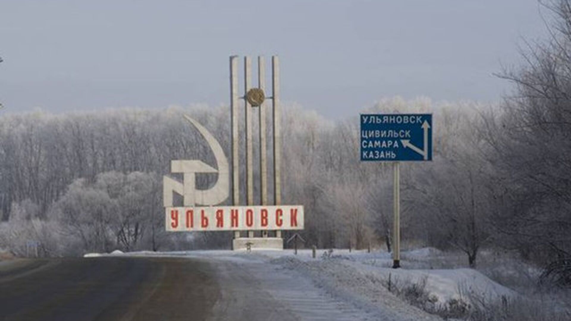 Надпись самара