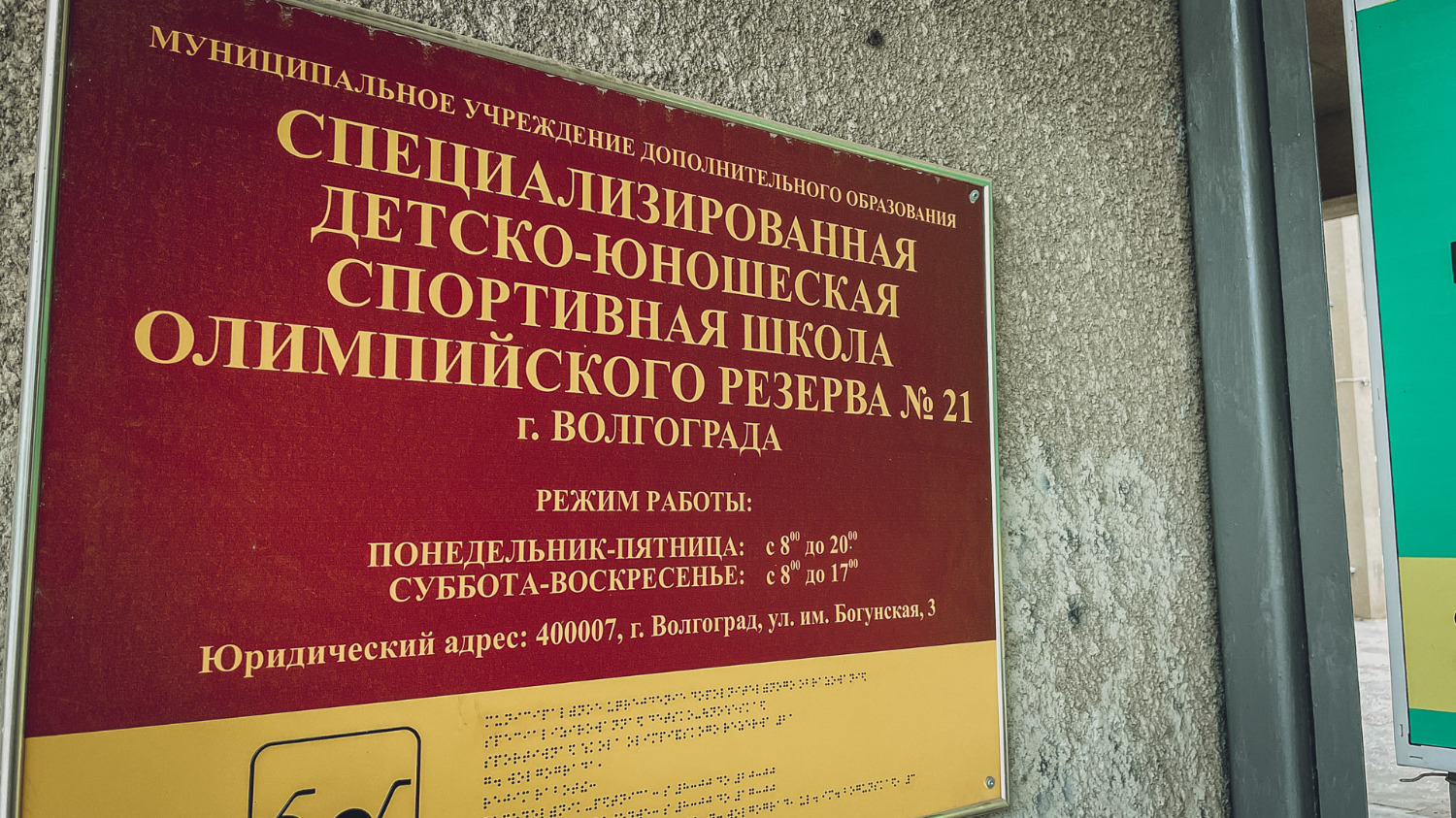 Спортивная школа волгоград. Курганская областная специализированная инфекционная больница. Областная Курганская поликлиника областная. Инфекционная детская больница Курган. Больница Курган Карбышева.