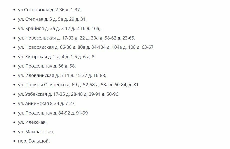 Электросети аварийная волгоград телефон