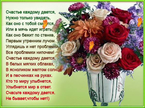 С Днем женского счастья