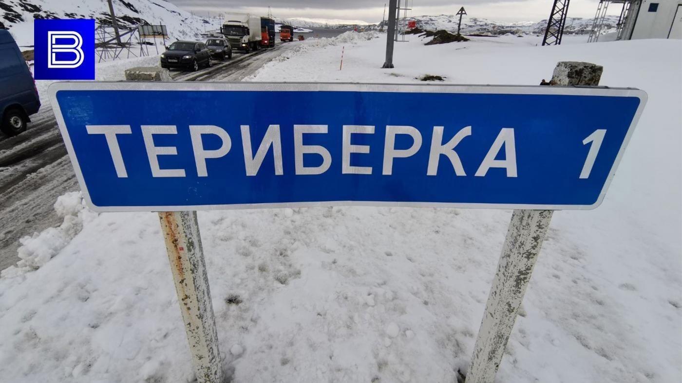 Мурманскавтодор
