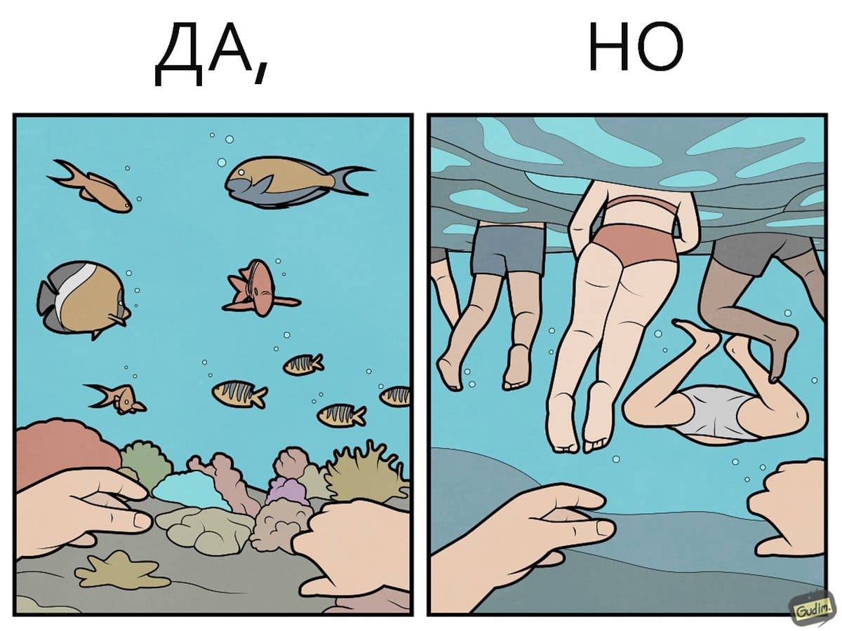 Да Но Мем