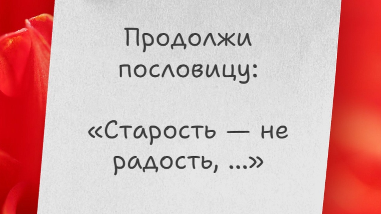 Пословицы и поговорки, зародившиеся в народной ...