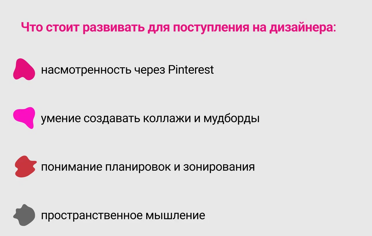 Что сдают на дизайнера интерьера: экзамены после 9, 11 класса в 2026 году