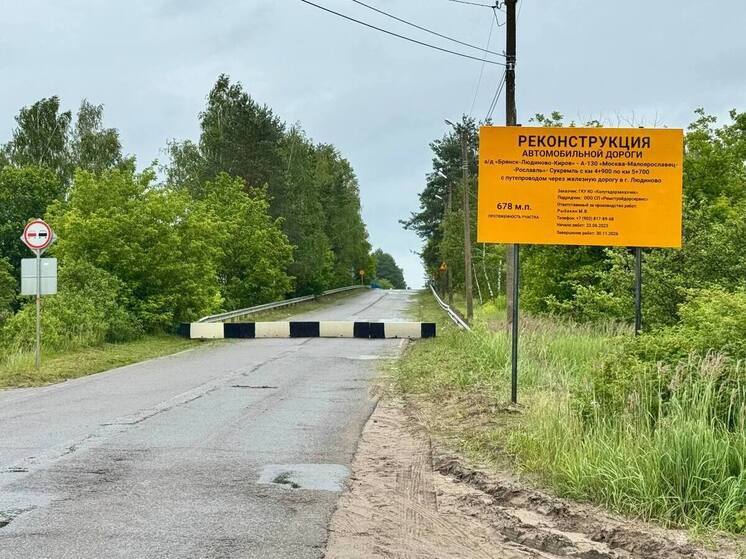 В Людинове решат проблему последних лет