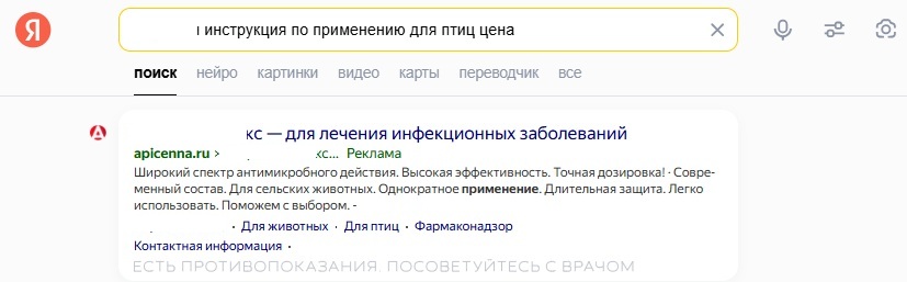 Продвинули сайт ветеринарных препаратов: раскрываем кухню SEO и рекламы