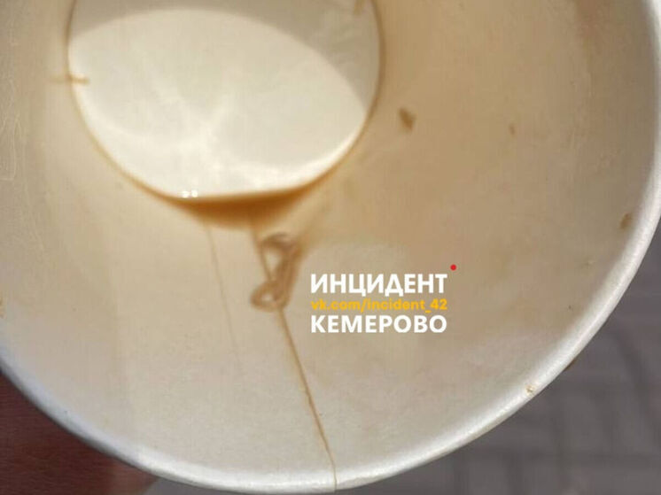 Кемеровчанка нашла червя в чашке кофе