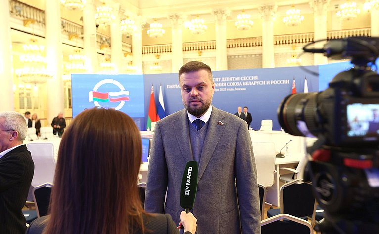 Заседание 69-й сессии Парламентского Собрания Союза Беларуси и России