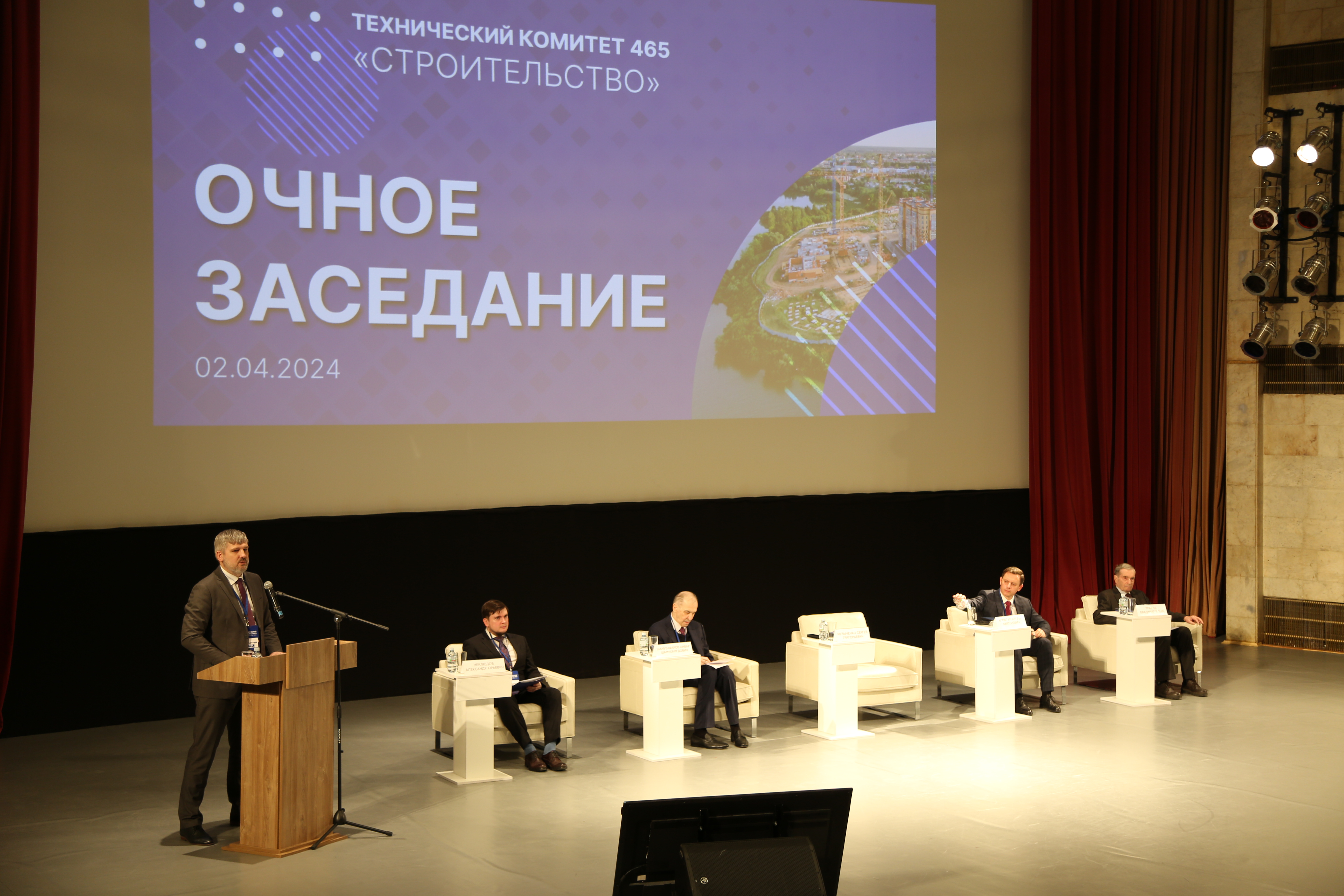 Нострой. 465 строительство. Строящийся многоэтажный дом. Строительный объект. Технический комитет 465.