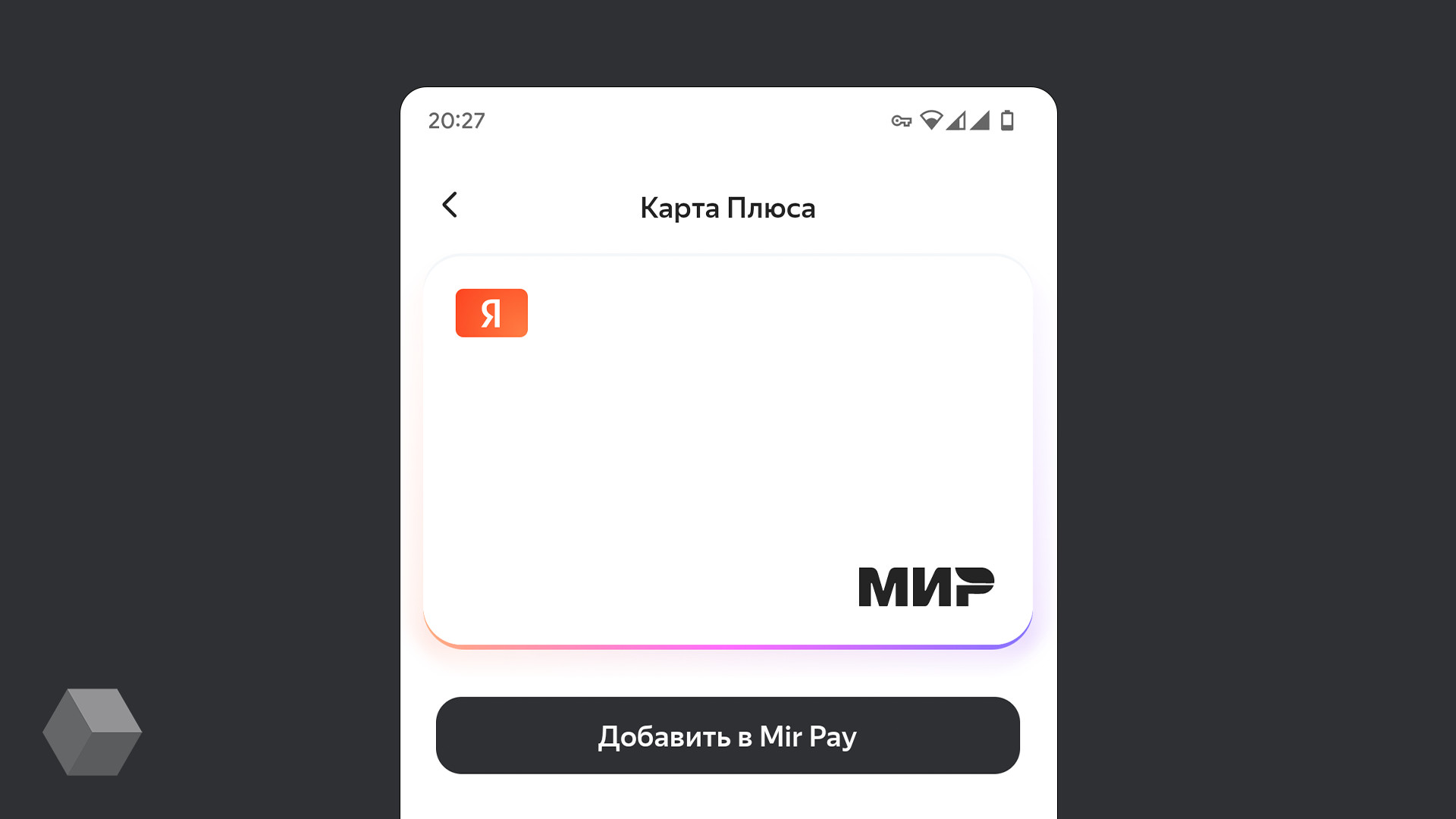 Приложение карты плюс. Карты для stocard. Приложение яндекс транспорт. Приложение карты плюс. Приложение люди на карте.