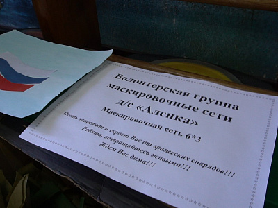 Работники детского сада в Ставропольском крае оказывают помощь военнослужащим ВС РФ, фото 1